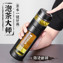 Enerme tea separation tea cup personal special high-grade double insulation anti-drop portable glass water cup men