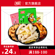 (Over 188 minus 100) have friends pickled chicken claws lemon chicken paw casual snack Chongqing specialty 268g