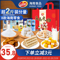 Sanya specialty gift bag coconut sugar coconut cake local specialty snack gift bag Hainan annual gift box