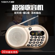 Liqin Q5 radio for the elderly portable small mini U Disk Card audio multi-function review and singing speaker