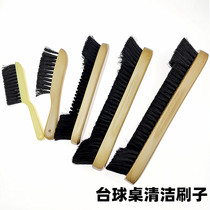 Billiard special brush tabletop cloth brush Taiwan Ni cleaning brush table edge seam dust removal brush Pool table accessories