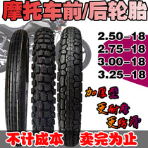 Motorcycle tire 125 150 front and rear inner and outer tires 3 00-18 2 75-18 motorcycle front and rear vacuum tires