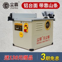 150ES dust-free saw solid wood laminate floor installation multifunctional cutting machine woodworking table saw