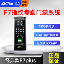 ZKTeco Smart F7PLUS Fingerprint identification access control secret code Attendance access control system all-in-one machine