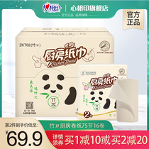Heart to print bamboo Pi kitchen paper 75 sections 8 rolls 2 boxes of disposable oil suction sanitary tissue home roll paper