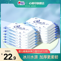 (New Products on Market) Heart-to-Heart Baby Wet Wipes Polar Water Thickening No Add Portable Wet Wipes 5 Pieces 12 Pack