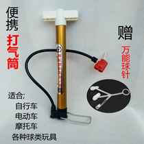 Air pump bicycle high pressure portable small household electric motorcycle battery car car basketball tube inflatable
