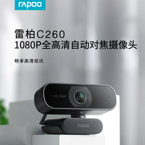 (Leibo 412) HD camera autofocus external desktop notebook Internet class with microphone