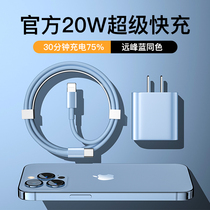 Jiangcheng Zheng Journey The Same Color Charger Apple 13 Charging head PD20W Quick charge iPhone12 suit data line Xs double mouth plug 11 flash charge Promax mobile phone Typec single