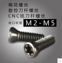 CNC tool screw Milling blade Turning tool holder Tool plate platen screw Plum screw M2 5 M3 M4 M5
