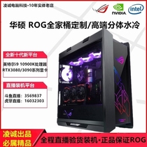 ROG Eye of the loser Sun God family bucket assembly computer DIY host Custom high-quality design installed host