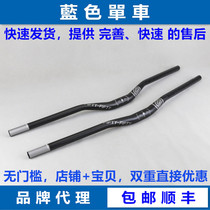 FIFTY-FIFTY5050 bicycle mountain bike 31 8am soft tail speed drop DH ultra light handlebar swallow handle horizontal