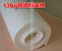 130g print paper watermark print cotton paper 20 meters roll oil printing woodcut print paper width 60cm 45cm