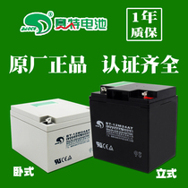 Sate BT-12M24AT Battery 12V24AH 20HR Lead Acid Battery Fire Main Unit UPS Backup Power