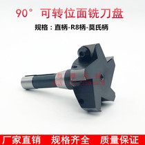 Carbide indexable end mill R8 handle powerful knife handle milling cutter head triangle milling cutter disc milling cutter disc milling cutter disc