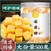 Pear paste sugar authentic pure hand-made childrens lung cough stop sputum mint fat sea loziness sugar Baicao Autumn pear cream sugar