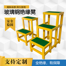 Insulation stool electrician stool insulation high and low stool GRP insulation ladder stool removable double layer three-layer insulated stool