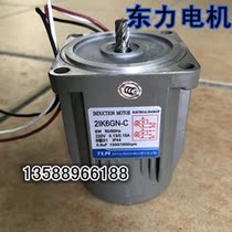 Dongli motor gear reduction motor mask machine special Motor 6W fixed speed 220V motor 2IK6GN-C