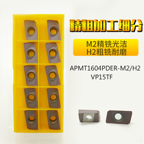 MITSUBISHI groove APMT1604PDER-M2 H2 VP15TF Milling blade CNC blade grain 25R0 8