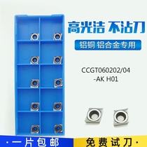 CCGT060202 CCGT060202 060204 09T302 09T304-AK aluminum with numerical control inner hole knife grain boring car blade