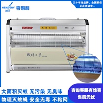 Hendry Mosquito Extinguishing Light Commercial Inductive Light WGS-30BN40BN Restaurant Sticker