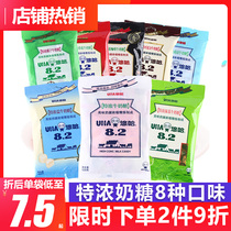 uha youha 8 2 special salt milk candy wedding candy matcha cool chocolate candy snack sandwich hard candy