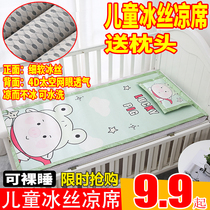 Baby mat Summer newborn nap mat Ice silk childrens crib mat Kindergarten childrens special mat