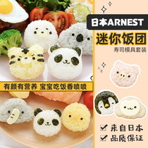 Rice ball mold triangle food grade safety artifact to do embossed rice Japanese cartoon shape creative children baby