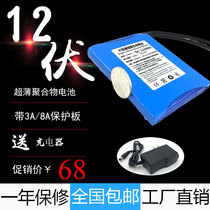 12 V6800 9800 mA large-capacity ultra-thin polymer lithium battery with charger small volume