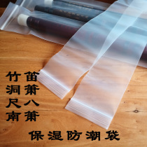 (Customized) Thick self-sealing bamboo flute Dongxiao Nanxiao ruler eight moisturizing moisture-proof sealing anti-cracking maintenance bag
