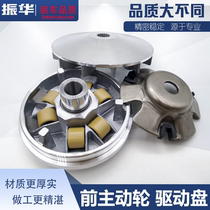 Scooter GY6 GY6 125 150 drive wheel front pulley Drive disc Clutch assembly accessories