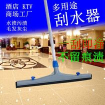 Ground scraper Ground scraper large original 75cm sponge scraper Hotel ktv glass tile floor push water scraper