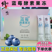  Official correction Blueberry enzyme jelly Xiaosu Bobby rabbit fruity gel jelly a box of 16