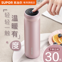  Supor thermos cup for men and women baby smart high-end large-capacity portable 316L stainless steel water cup customization