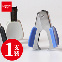 Qinxin B3064 nail puller office stationery supplies nail removal tool hand grip type nail puller nail clamp