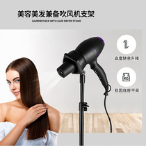 Qiaobo Lazy People Hand-Free Hair Dryer Bracket Vertical Liberation Hands Artifact Ground-mounted Pet Hair Dryer Bracket