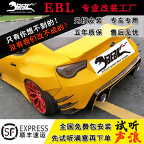 EBL BRZ 86 modified exhaust pipe sports car sound wave valve mid-tail section Head section full section