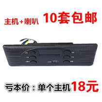  Electric tricycle radio MP3 audio car U disk type electric four-wheeler music player 10 sets