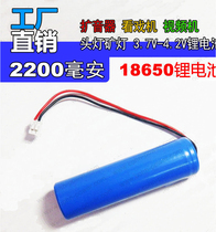 Speaker 18650 lithium battery singing drama Video Machine video machine rechargeable 3 7v lithium battery pack