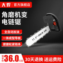Angle grinder modified chainsaw Household small hand-held woodworking multi-function logging saw polishing machine modified chainsaw bracket