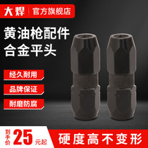 Large welding grease gun nozzle alloy flat nozzle high pressure grease gun flat nozzle explosion-proof grease gun accessories