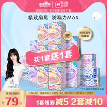 (Disinfection grade sanitary napkins buy 1 get 1 get 1) Tao Amoy cotton cotton day and night sanitary napkins combination