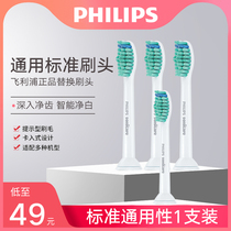 Philips electric toothbrush head hx6013 / 6011 is suitable for hx6730 / 3216 / 3226