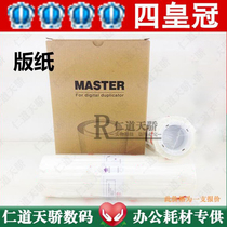 Suitable for speed printing machine 57A01C small lift 58A01C Speed printing machine paper ink