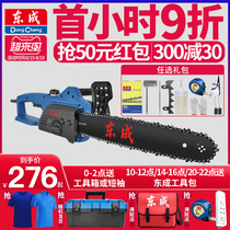 Dongcheng electric chain saw logging data Household small handheld chainsaw high-power electric saw Dongcheng cutting chain data