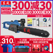 Dongcheng electric chain saw logging according to household small handheld chainsaw high-power electric saw Dongcheng cutting chain according