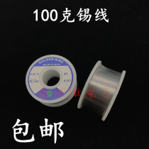 Small volume high quality solder wire Solder wire diameter 0 6MM 1 roll 100g 100g Experimental special 