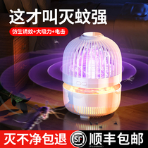 (No mosquitoes) anti-mosquito lamp artifact anti-mosquito household mosquito repellent indoor mosquito catching electric bird cage