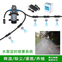  Automatic watering device water pump atomization nozzle set household watering device spray cooling and disinfection site dust removal equipment