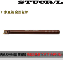 95 degree inner hole knife bar spring steel with triangular TCMT110204 S08K S10K-STUCR11 09